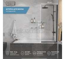 Шторка на ванну Reflexion RX14060CBL-02 60 см, профиль черный, стекло прозрачное