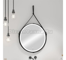 Зеркало круглое Reflection Skin RF5325SK 65 с подсветкой, ремень из натуральной кожи