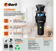 Измельчитель отходов Bort Caiman 93418064