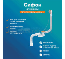 Слив-перелив РМС СВ СВ-П