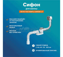 Слив-перелив РМС СВ СВ-П/А полуавтомат