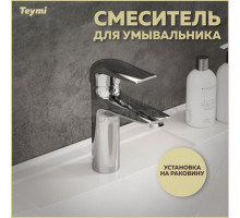 Смеситель Teymi Hanna T10204 хром