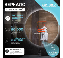 Зеркало круглое Vigo Otti Comfort 100 с подсветкой
