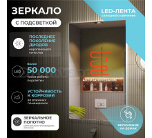 Зеркало Vigo Quadro Comfort 60 с подсветкой
