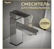 Смеситель Teymi Helmi Pro T10215 хром