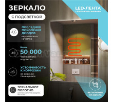 Зеркало Vigo Quadro Comfort 80 с подсветкой