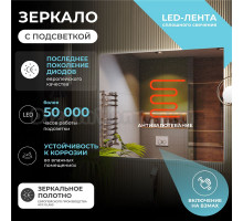 Зеркало Vigo Quadro Comfort 120 с подсветкой