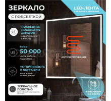Зеркало Vigo Roberta Comfort 100 с подсветкой