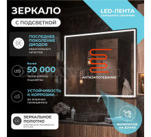 Зеркало Vigo Roberta Comfort 120 с подсветкой