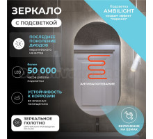 Зеркало Vigo Spin Comfort 50 с подсветкой