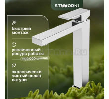 Смеситель для раковины STWORKI Кронборг (уценка: выставочный образец 02)