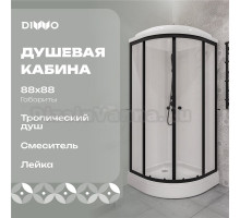 Душевая кабина DIWO Анапа 90х90 низкий поддон, черный профиль