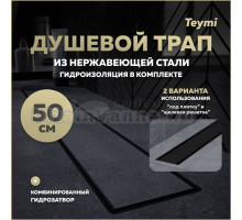 Душевой трап с комбинированным гидрозатвором Teymi Aina Prime черный 50 см под плитку T90009