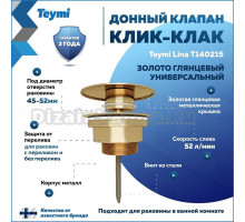 Донный клапан с переливом Teymi Lina для раковины, золото глянцевый T140215