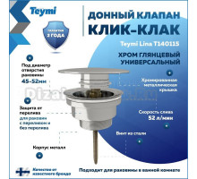 Донный клапан с переливом Teymi Lina для раковины, хром T140115