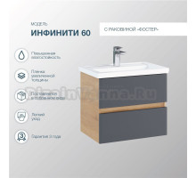 Тумба с раковиной SanStar Инфинити 60 подвесная, дуб сонома светлый, графит софт, раковина Фостер