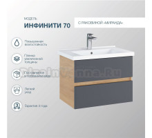Тумба с раковиной SanStar Инфинити 70 подвесная, дуб сонома светлый, графит софт, раковина Миранда
