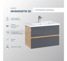Тумба с раковиной SanStar Инфинити 80 подвесная, дуб сонома светлый, графит софт, раковина Миранда