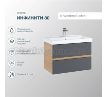 Тумба с раковиной SanStar Инфинити 80 подвесная, дуб сонома светлый, графит софт, раковина Фест