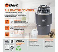 Измельчитель отходов Bort Alligator Control 93417944