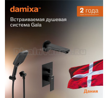 Душевая система с тропическим душем Damixa Gala 953510300 черная матовая, скрытого монтажа, смеситель для 3 потребителей, верхний душ, излив, встраиваемый душевой комплект, гарантия 10 лет, Дания