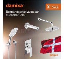 Душевая система с тропическим душем Damixa Gala 953510000 хром, скрытого монтажа, смеситель для 3 потребителей, верхний душ, излив, встраиваемый душевой комплект, гарантия 10 лет, Дания