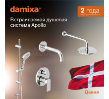 Душевая система с тропическим душем Damixa Apollo 947540000 хром, скрытого монтажа, смеситель для 3 потребителей, штанга, излив, встраиваемый душевой комплект, гарантия 10 лет, Дания
