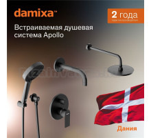 Душевая система с тропическим душем Damixa Apollo 947510300 черная матовая, скрытого монтажа, смеситель для 3 потребителей, излив, верхний душ, встраиваемый душевой комплект, гарантия 10 лет, Дания