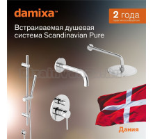 Душевая система с тропическим душем Damixa Scandinavian Pure 936540000 хром, скрытого монтажа, смеситель для 3 потребителей, излив, встраиваемый душевой комплект, штанга, гарантия 10 лет, Дания
