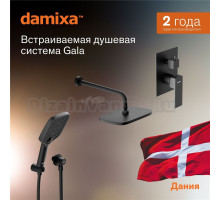 Душевая система с тропическим душем Damixa Gala 953520300 черный, скрытого монтажа, смеситель для 2 потребителей, верхний душ, встраиваемый душевой комплект, гарантия 10 лет, Дания