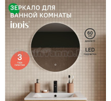 Зеркало с подсветкой, 60 см, Bild, IDDIS, BIL6000i98