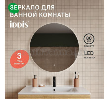 Зеркало с подсветкой, 80 см, Bild, IDDIS, BIL8000i98