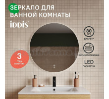 Зеркало с подсветкой и термообогревом, 80 см, Bild, IDDIS, BIL80T0i98