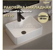 Раковина Teymi Helmi Mini 41, накладная с полочкой под смеситель, белая T51104