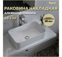 Раковина Teymi Helmi Mini 48, накладная, белая T51102