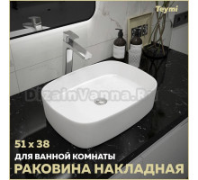 Раковина накладная Teymi Solli 51 artceramic, белая T50209
