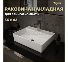 Раковина накладная Teymi Aina 56 с полочкой под смеситель, белая T50005