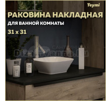 Раковина для ванной накладная Teymi Solli 30 artceramic, белая T50206