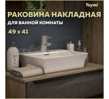 Раковина накладная Teymi Aina 49 с полочкой под смеситель, белая T50002