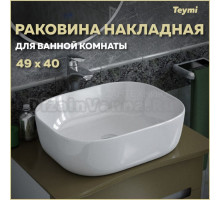 Раковина накладная Teymi Solli 50 artceramic, белая T50204