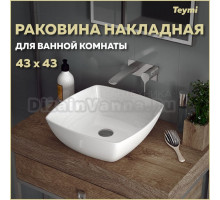 Раковина накладная Teymi Kati 43, белая T50701