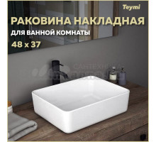 Раковина накладная Teymi Helmi 50, белая T50302