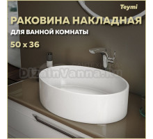 Раковина накладная Teymi Lori 50, белая T50502