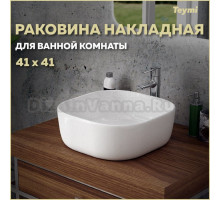 Раковина накладная Teymi Solli 41 artceramic, белая T50203