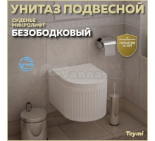 Унитаз подвесной безободковый торнадо Teymi Martta Vortex сиденье микролифт T42101