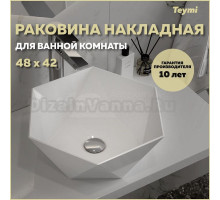Раковина Teymi Diamond 48, накладная, белая T51105
