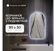 Зеркало Genglass GGL-04-S-6000-2 настенное, с холодной подсветкой арка ARKELO NF LED S 90x50 см, интерьерное
