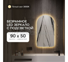 Зеркало Genglass GGL-04-S-3000-1 настенное, с тёплой подсветкой арка ARKELO NF LED S 90x50 см, интерьерное