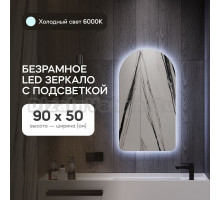 Зеркало Genglass GGL-04-S-6000-1 настенное, с холодной подсветкой арка ARKELO NF LED S 90x50 см, интерьерное