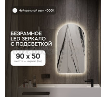 Зеркало Genglass настенное, с нейтральной подсветкой арка ARKELO NF LED S 90x50 см, интерьерное
